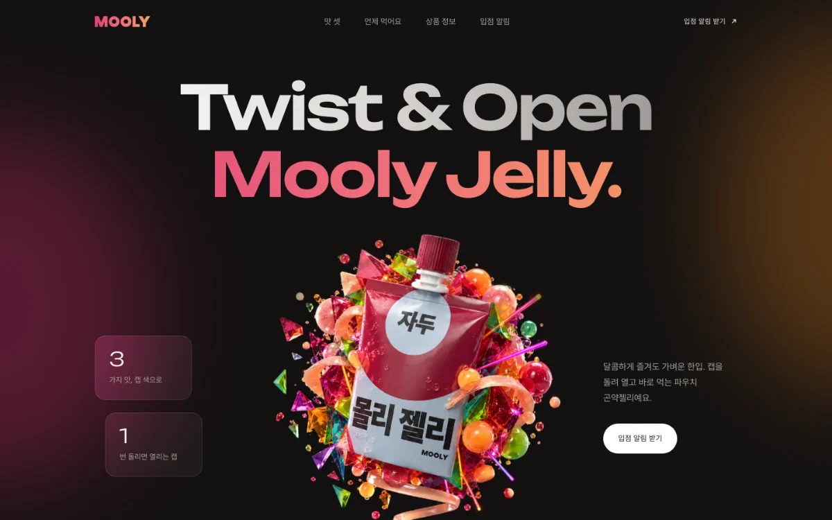 몰리 젤리 데모 첫 화면: 검은 바탕 위 큰 영문 제목과 자두 맛 파우치